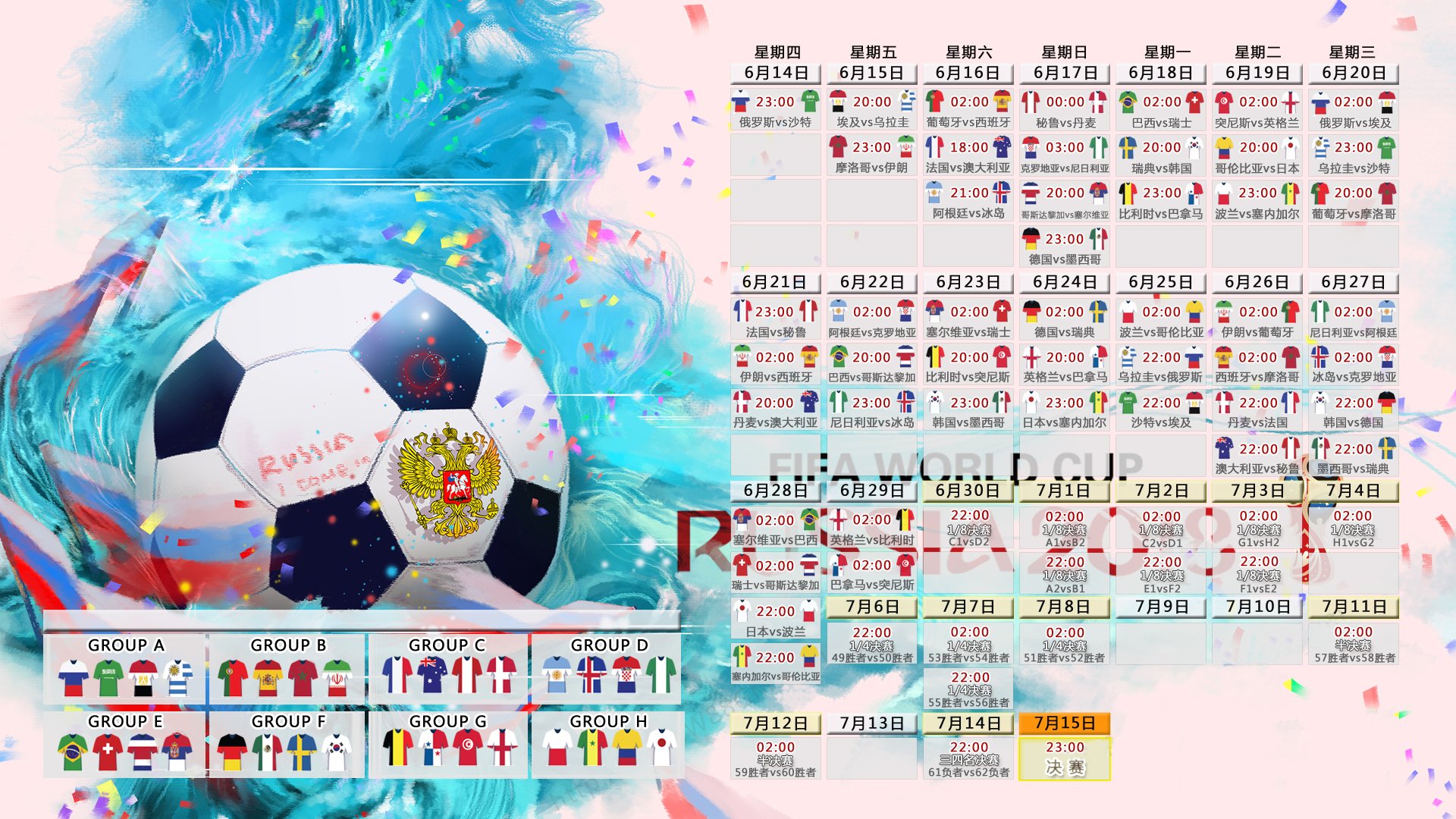 世界杯E组焦点战，法国队佩德里导演逆转，芬兰铁桶阵功亏一篑